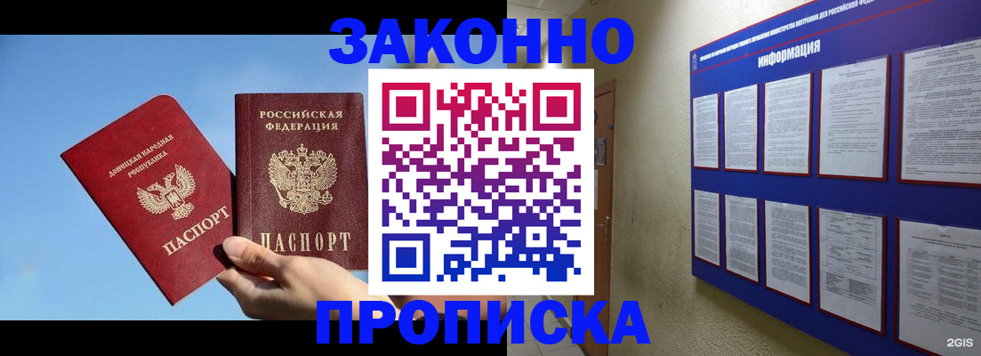 прописка гарантия в Новой Ляле