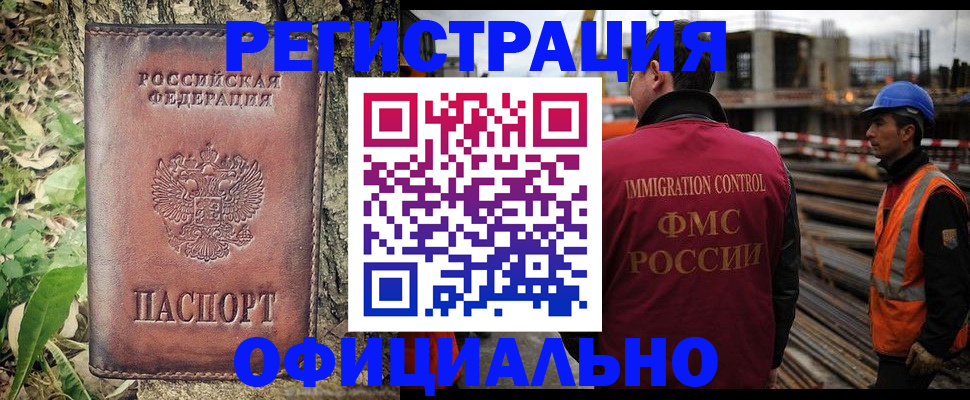 временная регистрация купить в Новой Ляле