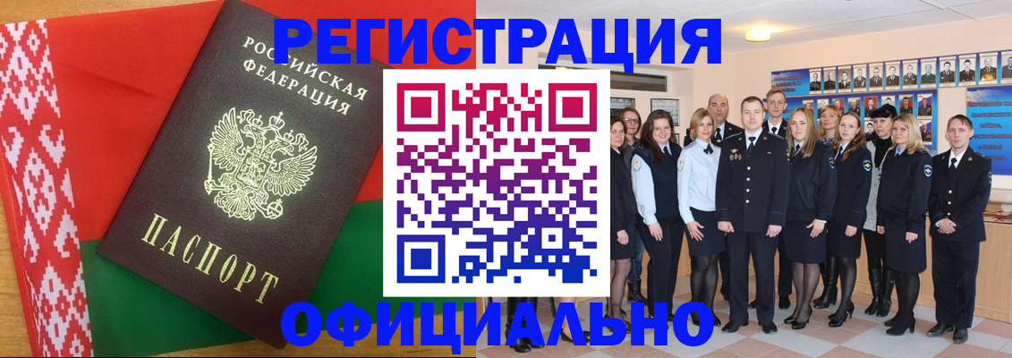 временная регистрация законно в Новой Ляле